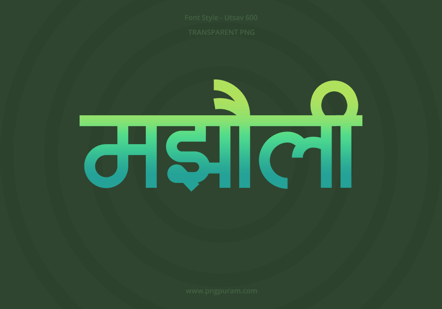 Majholi Hindi Text PNG Aqua GreenYellow bg copy Majholi Hindi Text PNG Aqua GreenYellow bg copy