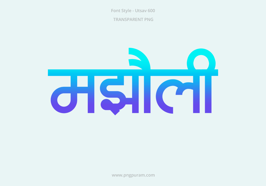 Majholi Hindi Text PNG Blue Cyan Majholi Hindi Text PNG Blue Cyan