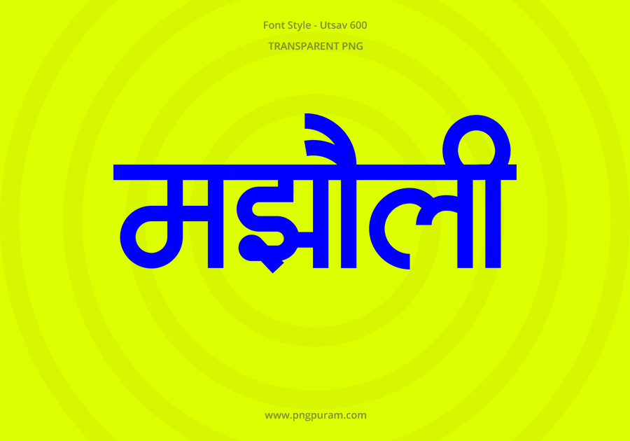 Majholi Hindi Text PNG Blue bg