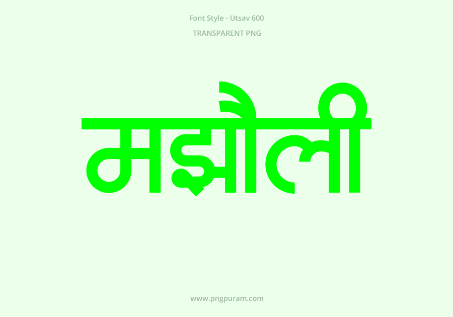 Majholi Hindi Text PNG Green Majholi Hindi Text PNG Green