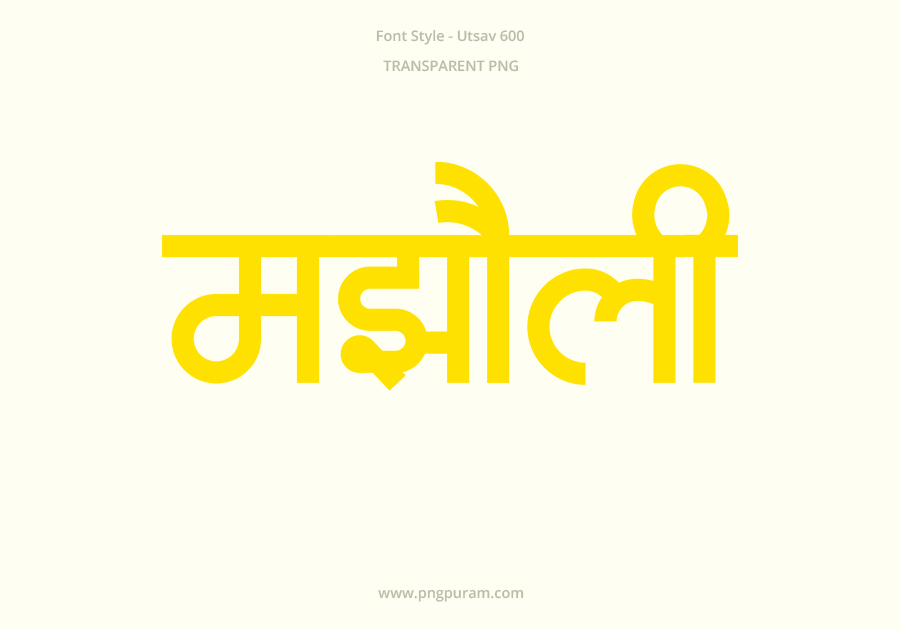 Majholi Hindi Text PNG Yellow