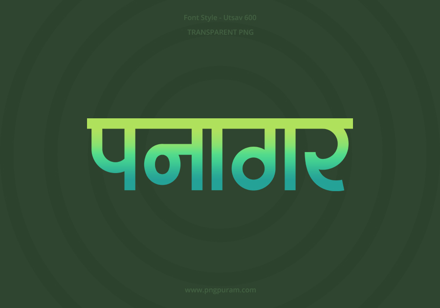 Panagar Hindi Text PNG Aqua GreenYellow bg copy Panagar Hindi Text PNG Aqua GreenYellow bg copy