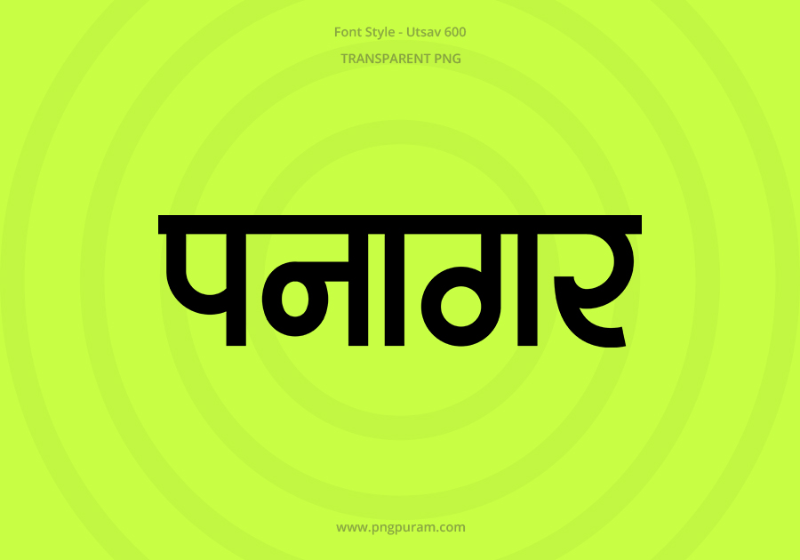 Panagar Hindi Text PNG Black bg Panagar Hindi Text PNG Black bg