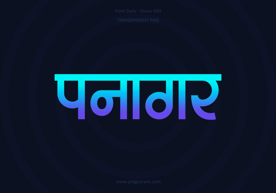Panagar Hindi Text PNG Blue Cyan bg Panagar Hindi Text PNG Blue Cyan bg