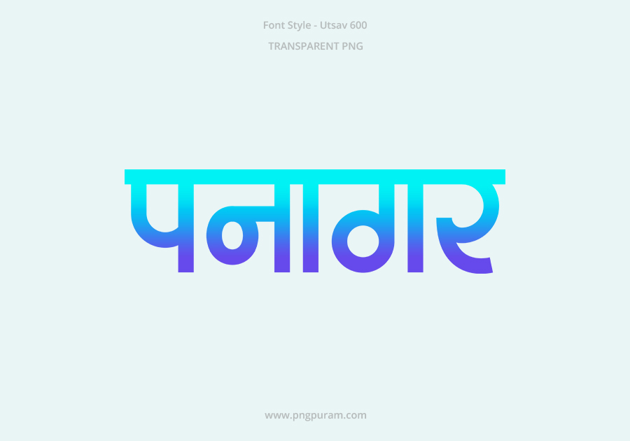 Panagar Hindi Text PNG Blue Cyan Panagar Hindi Text PNG Blue Cyan