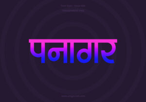 Panagar Hindi Text PNG Blue Pink bg