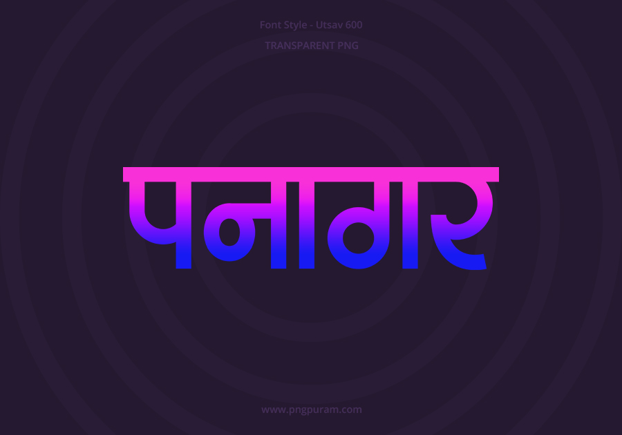 Panagar Hindi Text PNG Blue Pink bg Panagar Hindi Text PNG Blue Pink bg