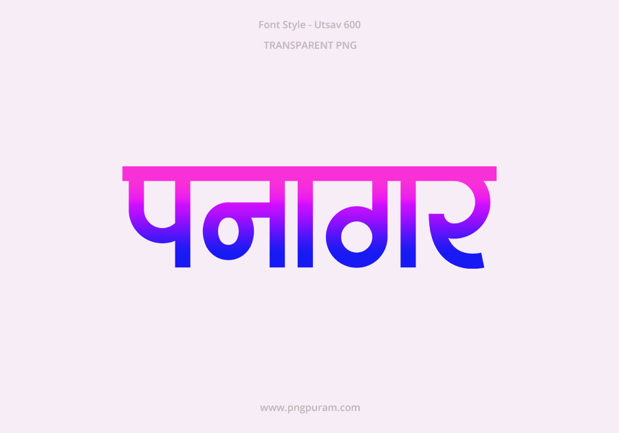 Panagar Hindi Text PNG Blue Pink Panagar Hindi Text PNG Blue Pink