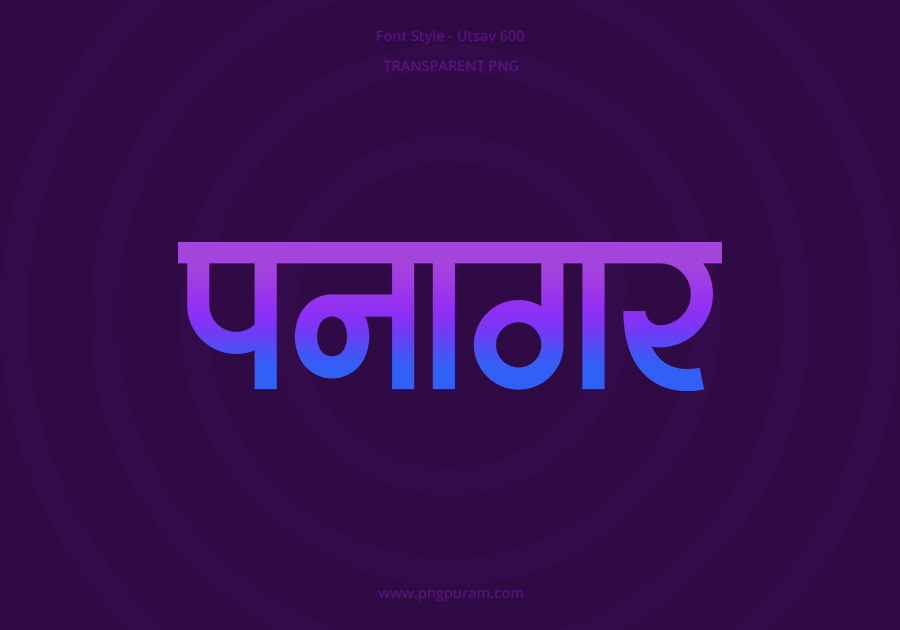 Panagar Hindi Text PNG Blue Violet bg Panagar Hindi Text PNG Blue Violet bg