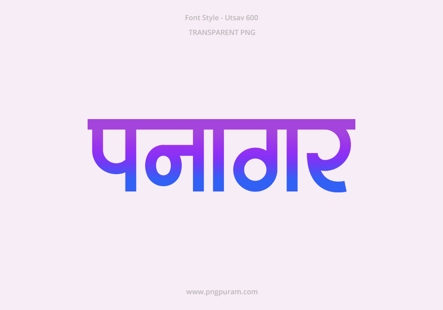 Panagar Hindi Text PNG Blue Violet Panagar Hindi Text PNG Blue Violet
