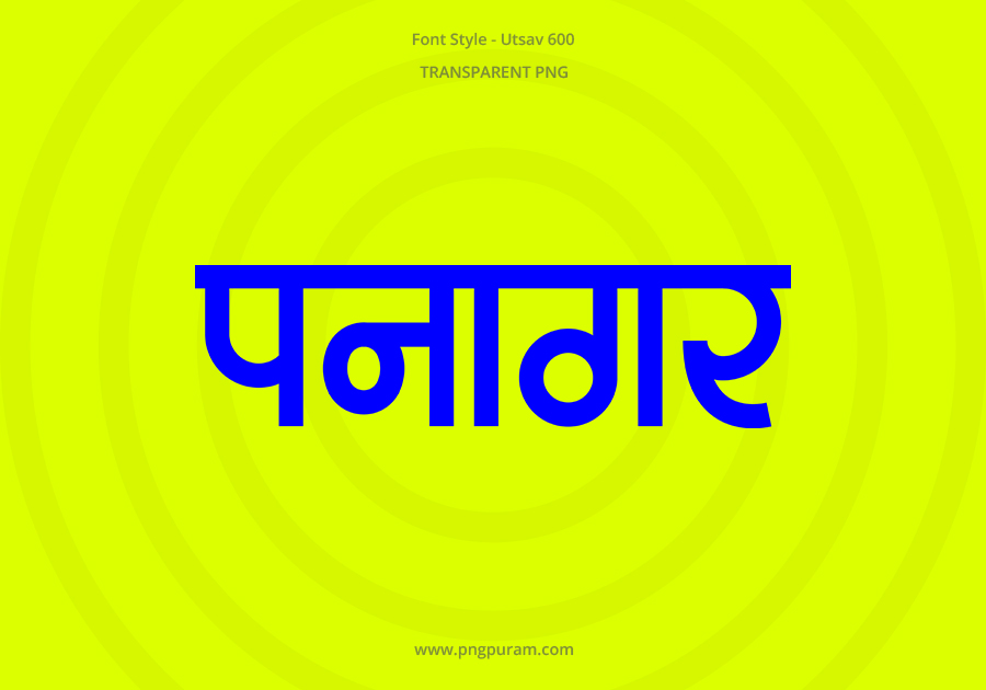 Panagar Hindi Text PNG Blue bg Panagar Hindi Text PNG Blue bg