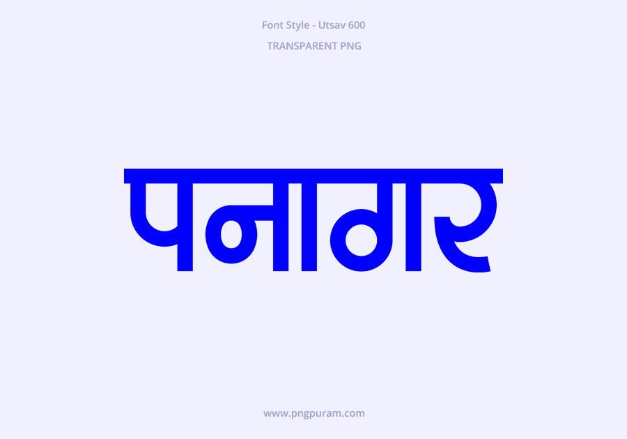 Panagar Hindi Text PNG Blue Panagar Hindi Text PNG Blue