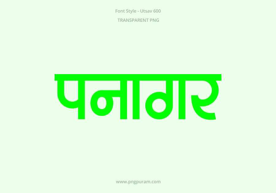 Panagar Hindi Text PNG Green Panagar Hindi Text PNG Green