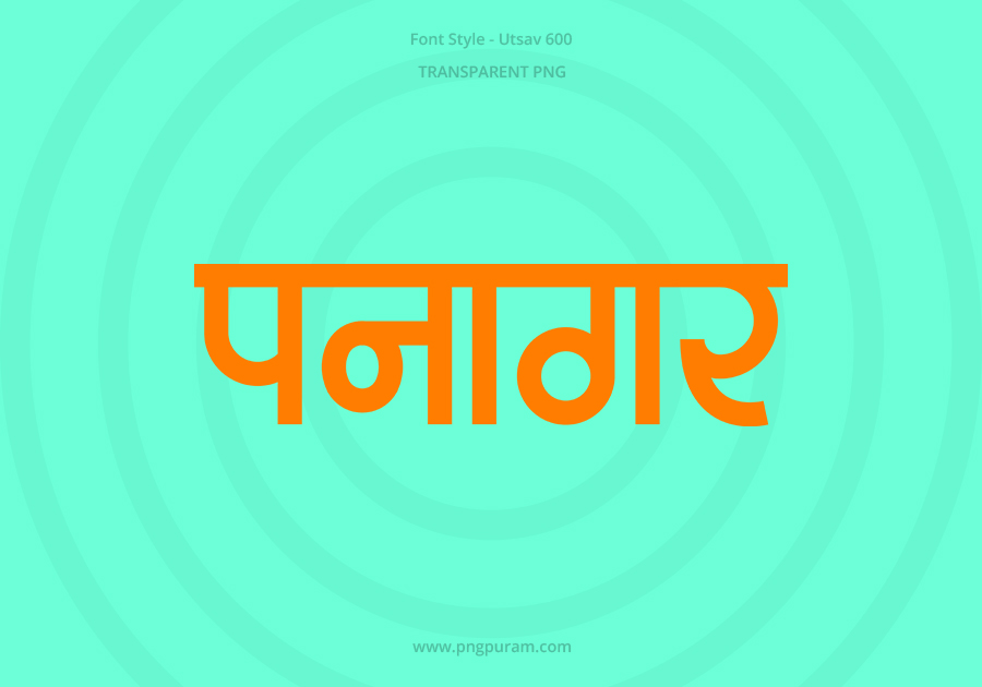 Panagar Hindi Text PNG Orange Panagar Hindi Text PNG Orange