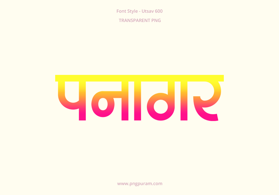 Panagar Hindi Text PNG Pink Yellow Panagar Hindi Text PNG Pink Yellow