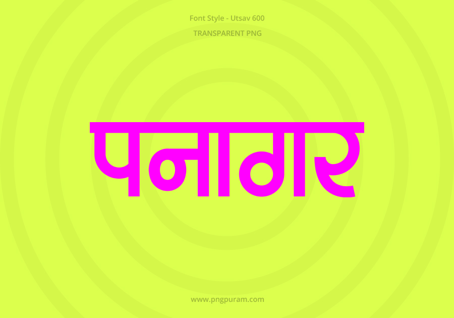 Panagar Hindi Text PNG Pink bg Panagar Hindi Text PNG Pink bg