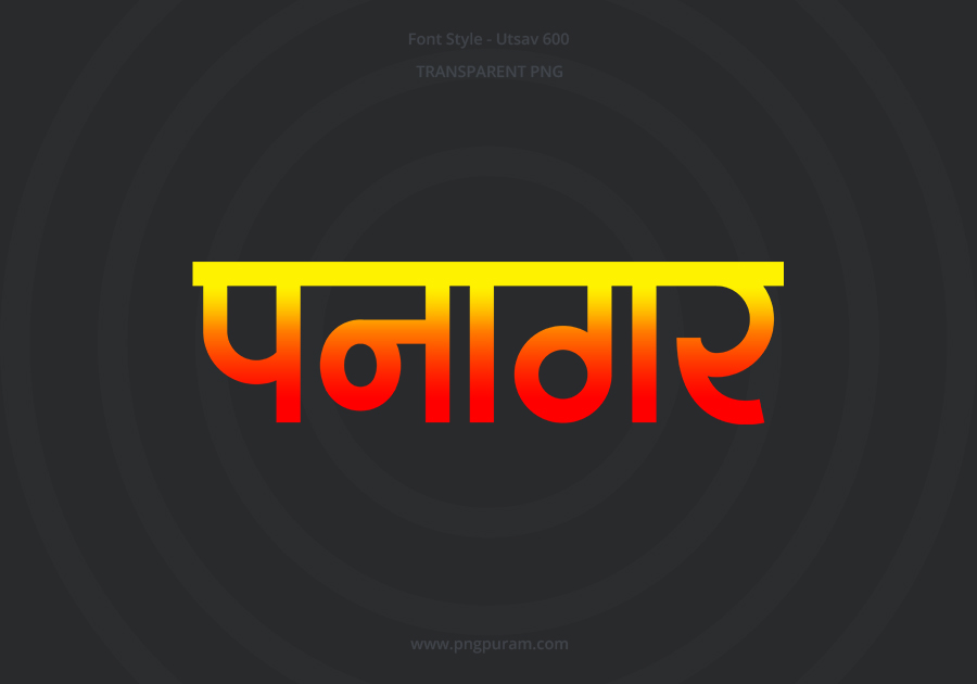 Panagar Hindi Text PNG Red Yellow bg Panagar Hindi Text PNG Red Yellow bg