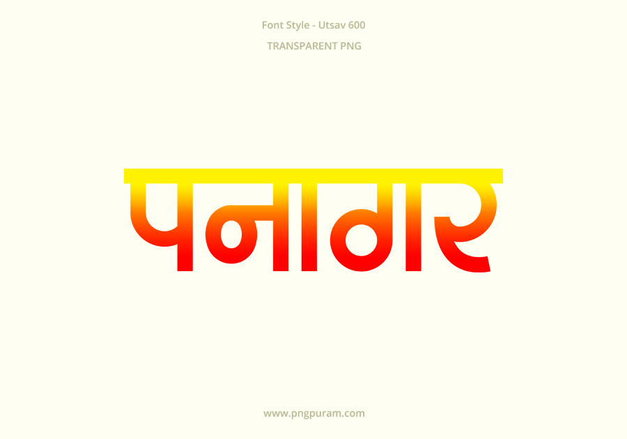 Panagar Hindi Text PNG Red Yellow Panagar Hindi Text PNG Red Yellow