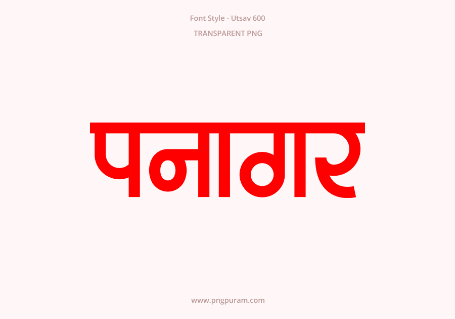 Panagar Hindi Text PNG Red Panagar Hindi Text PNG Red