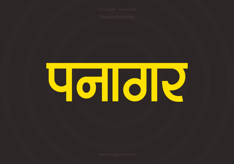 Panagar Hindi Text PNG Yellow bg Panagar Hindi Text PNG Yellow bg