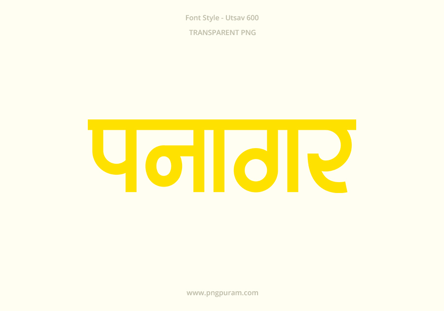 Panagar Hindi Text PNG Yellow Panagar Hindi Text PNG Yellow