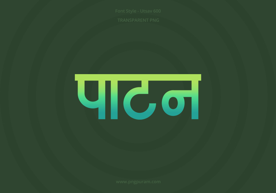 Patan Hindi Text PNG Aqua GreenYellow bg copy Patan Hindi Text PNG Aqua GreenYellow bg copy