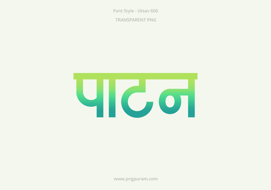 Patan Hindi Text PNG Aqua GreenYellow Patan Hindi Text PNG Aqua GreenYellow