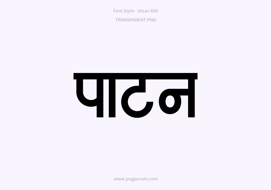 Patan Hindi Text PNG Black Patan Hindi Text PNG Black