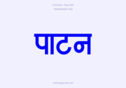 Patan