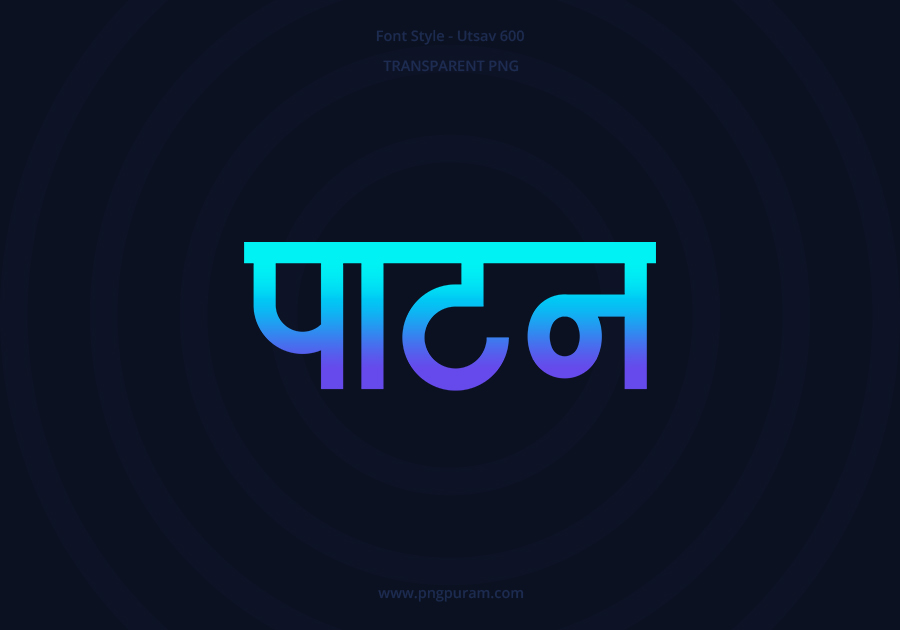 Patan Hindi Text PNG Blue Cyan bg Patan Hindi Text PNG Blue Cyan bg