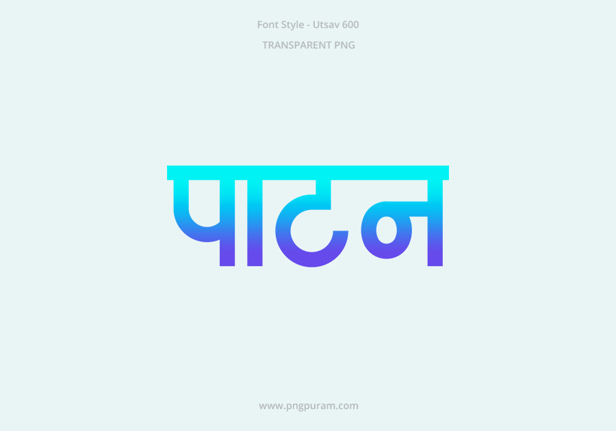Patan Hindi Text PNG Blue Cyan Patan Hindi Text PNG Blue Cyan