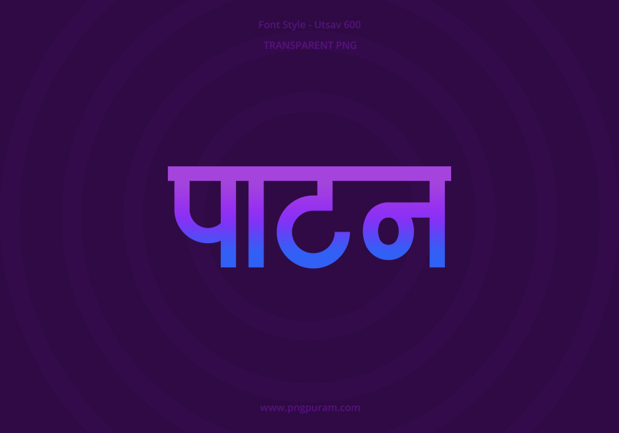 Patan Hindi Text PNG Blue Violet bg Patan Hindi Text PNG Blue Violet bg