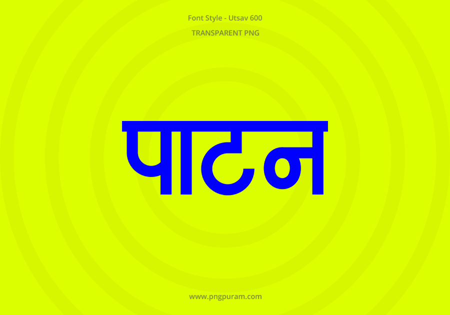 Patan Hindi Text PNG Blue bg Patan Hindi Text PNG Blue bg