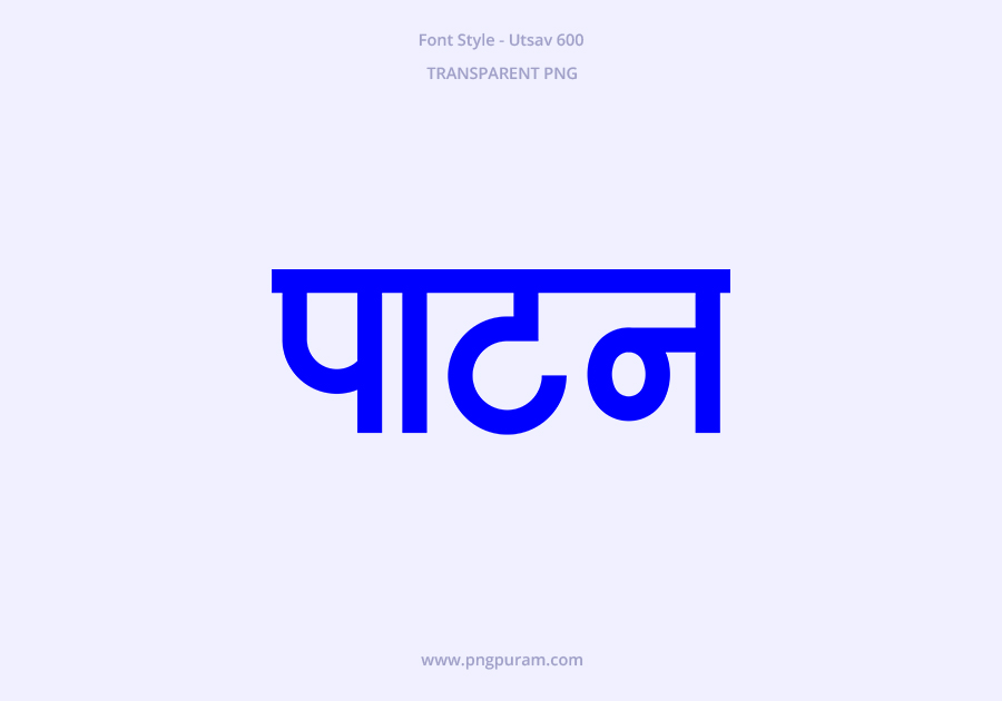 Patan Hindi Text PNG Blue Patan Hindi Text PNG Blue