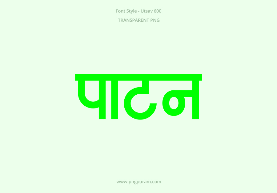 Patan Hindi Text PNG Green