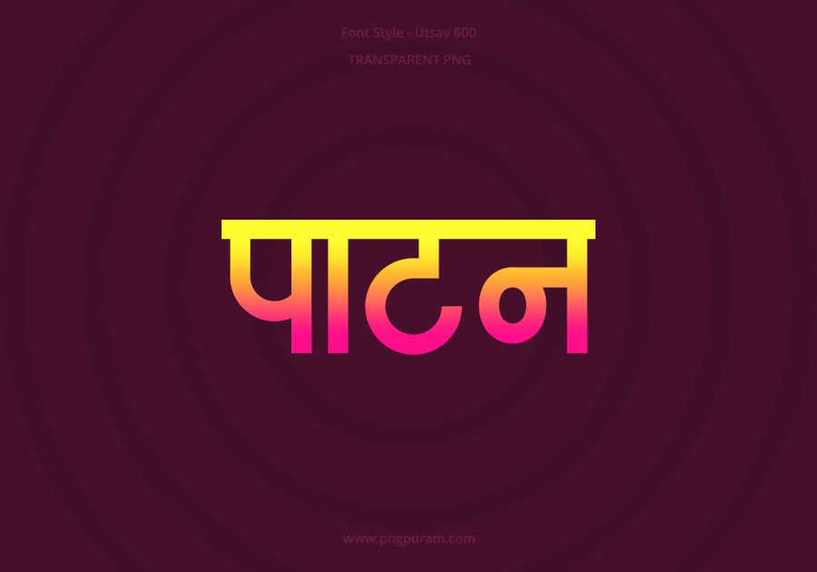 Patan Hindi Text PNG Pink Yellow bg