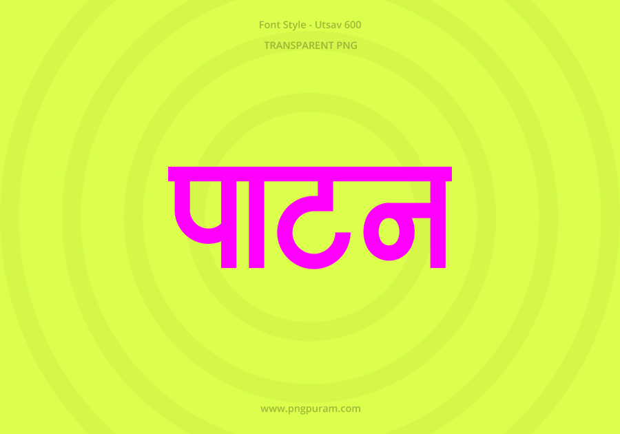 Patan Hindi Text PNG Pink bg