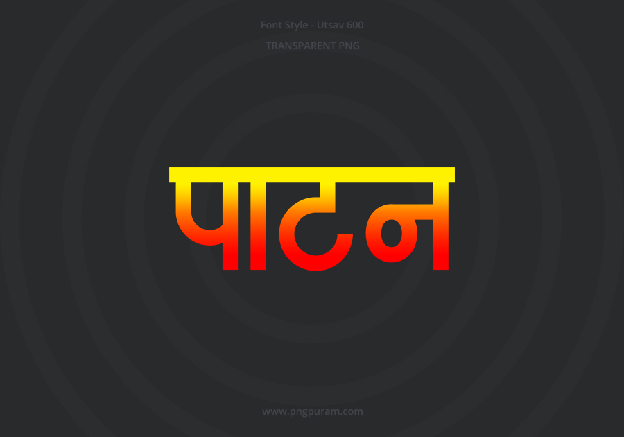 Patan Hindi Text PNG Red Yellow bg Patan Hindi Text PNG Red Yellow bg