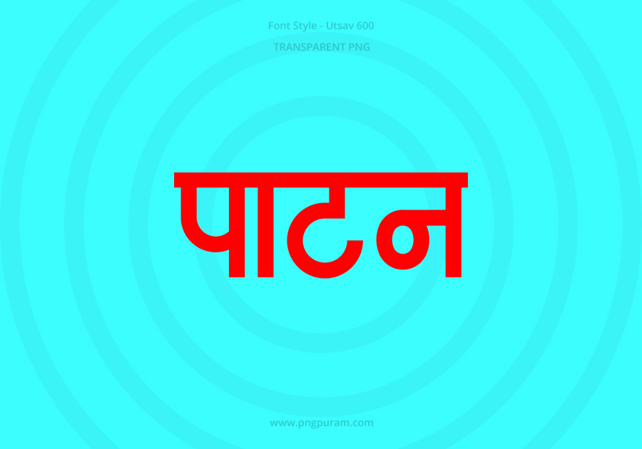 Patan Hindi Text PNG Red bg Patan Hindi Text PNG Red bg