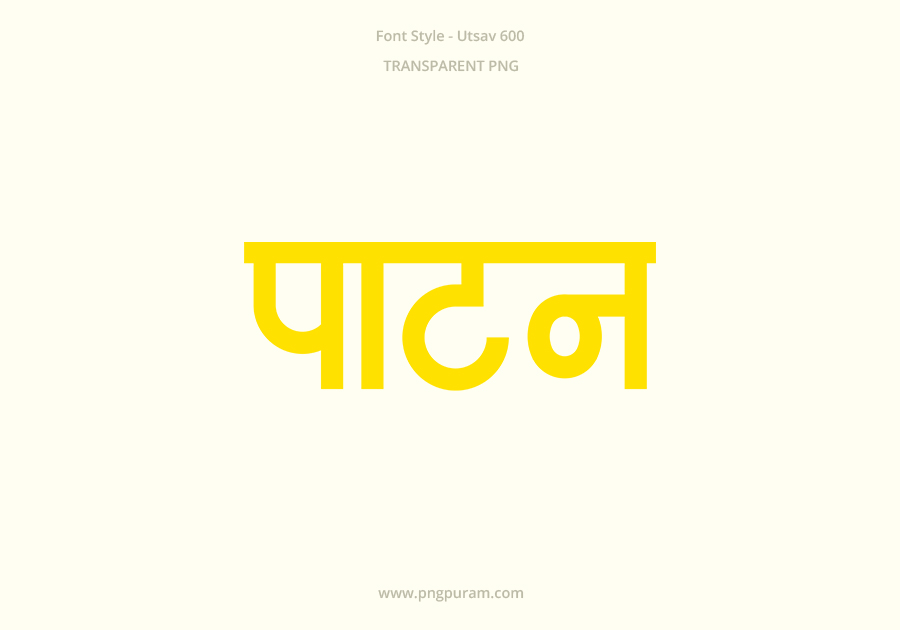 Patan Hindi Text PNG Yellow Patan Hindi Text PNG Yellow