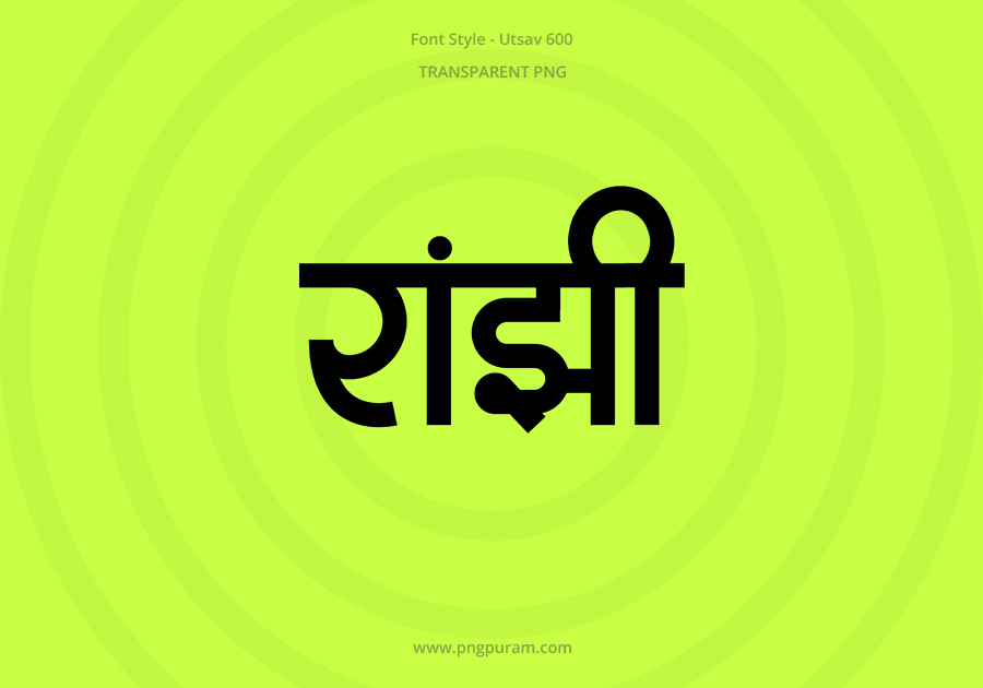 Ranjhi Hindi Text PNG Black bg Ranjhi Hindi Text PNG Black bg