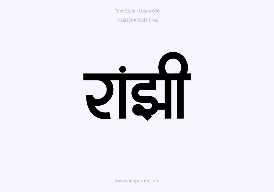 Ranjhi Hindi Text PNG Black Ranjhi Hindi Text PNG Black