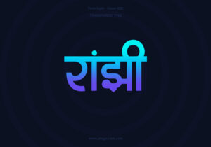 Ranjhi Hindi Text PNG Blue Cyan bg Ranjhi Hindi Text PNG Blue Cyan bg