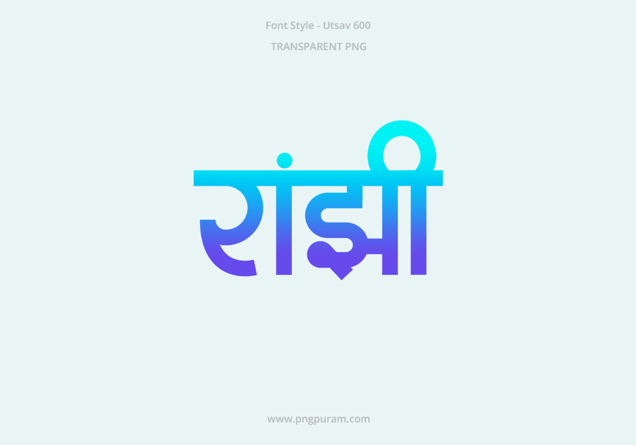 Ranjhi Hindi Text PNG Blue Cyan Ranjhi Hindi Text PNG Blue Cyan