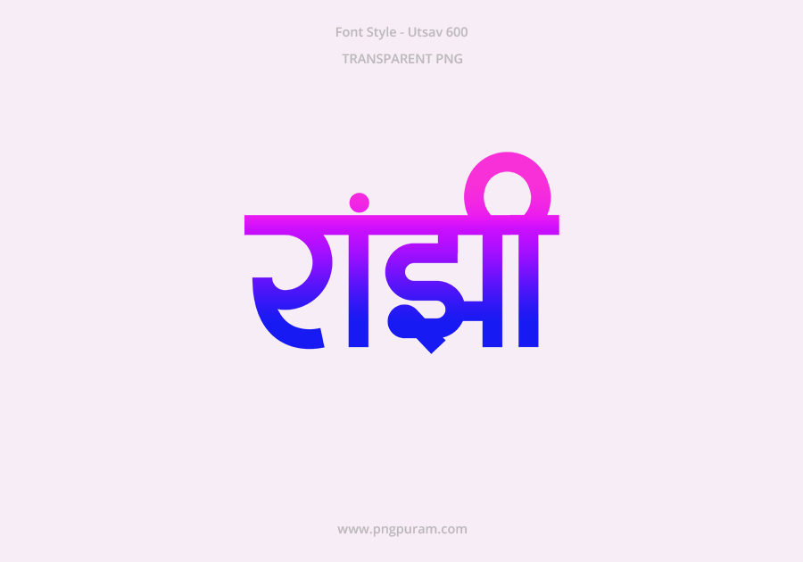 Ranjhi Hindi Text PNG Blue Pink Ranjhi Hindi Text PNG Blue Pink