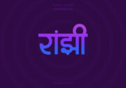 Ranjhi Hindi Text PNG Blue Violet bg