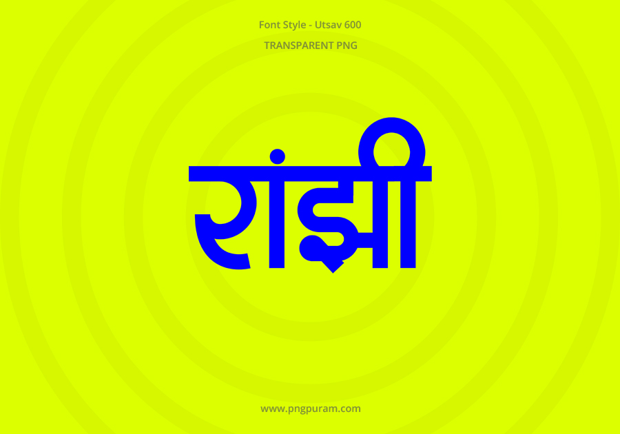 Ranjhi Hindi Text PNG Blue bg Ranjhi Hindi Text PNG Blue bg