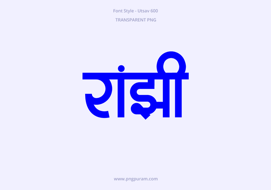Ranjhi Hindi Text PNG Blue Ranjhi Hindi Text PNG Blue