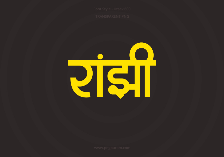 Ranjhi Hindi Text PNG Yellow bg Ranjhi Hindi Text PNG Yellow bg