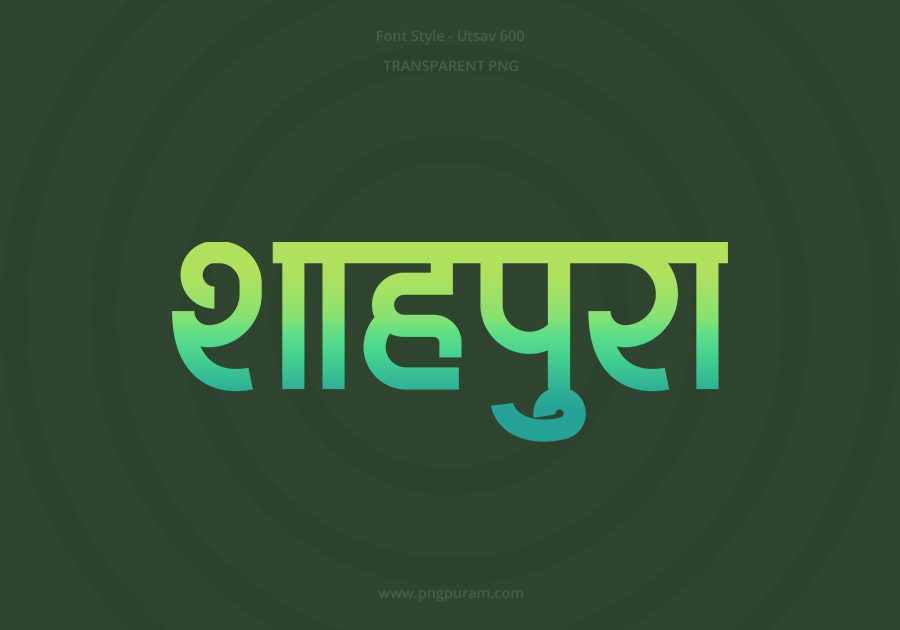 Shahpura Hindi Text PNG Aqua GreenYellow bg copy